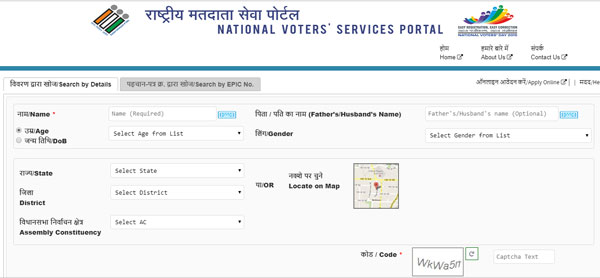 voter list check