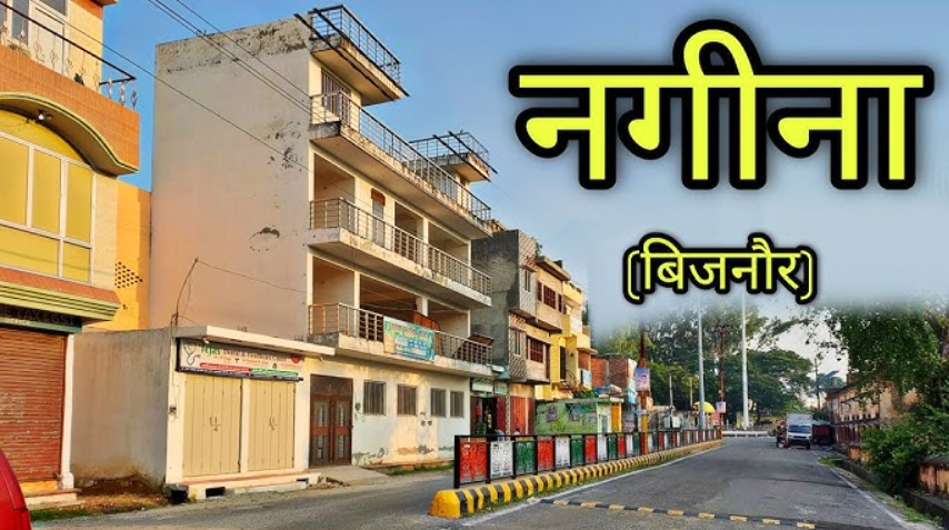 ज़िले में नए सर्किल रेट लागू, नगीना समेत कई इलाकों में ज़मीन के दामों में उछाल!